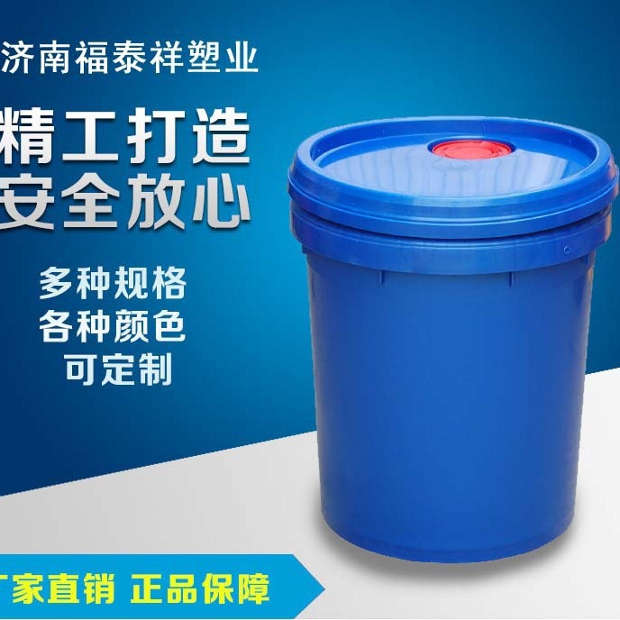 山东济南福泰祥塑料桶供应农药桶13355419817 塑料桶厂家