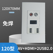 120型3位音频接线HDMI高清直插双口USB2.0数据传输对接墙壁插座