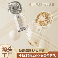 Новый портативный маленький вентилятор удобный мини usb зарядка многофункциональный настольный вентилятор трансграничной внешней торговли подарок оптом