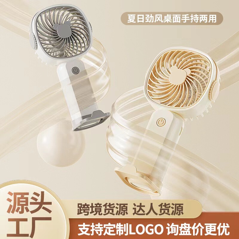 New handheld small fan convenient mini usb charging multifunctional desktop fan cross-border foreign trade gifts wholesale