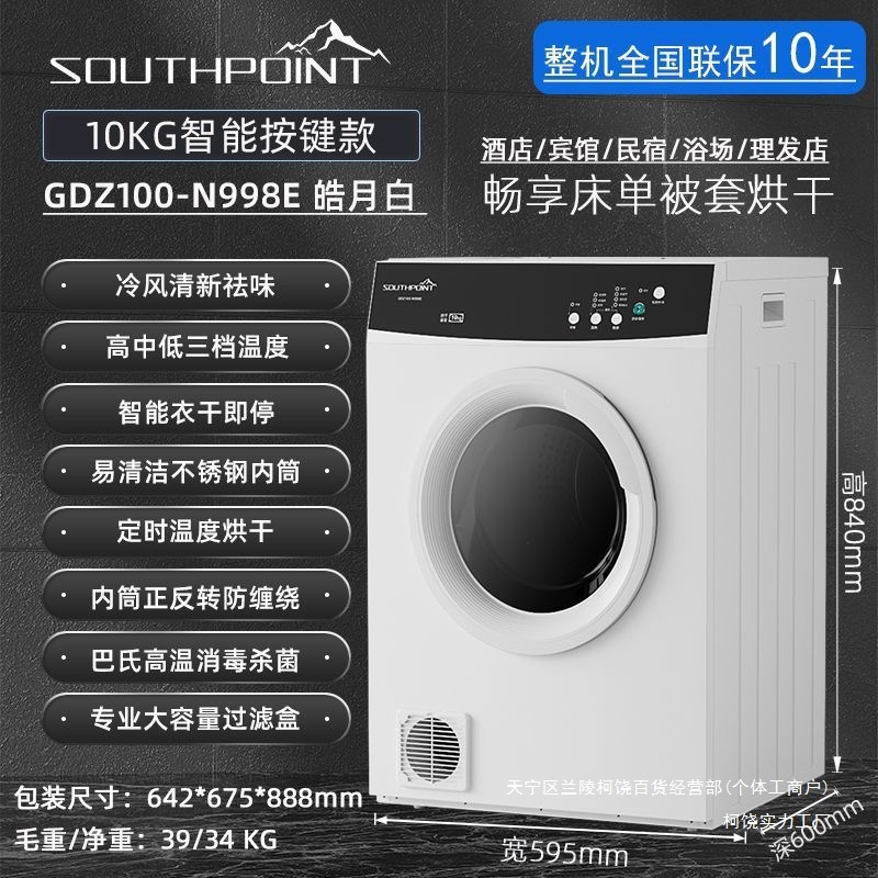 Antarctic Point Commercial 16kg Hotel Large Clothes Dryer Household Drum Heat Pump B&B Dryer