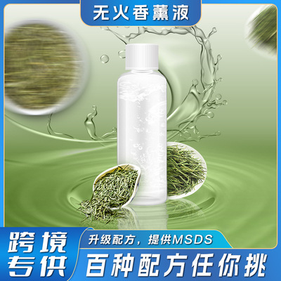 跨境香薰补充液精油液体补充液香薰机补充液无火香薰大容量补充液|ms