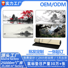 国风山水鼠标垫大号古风水墨画耐脏防滑桌垫加厚锁边电脑键盘桌垫