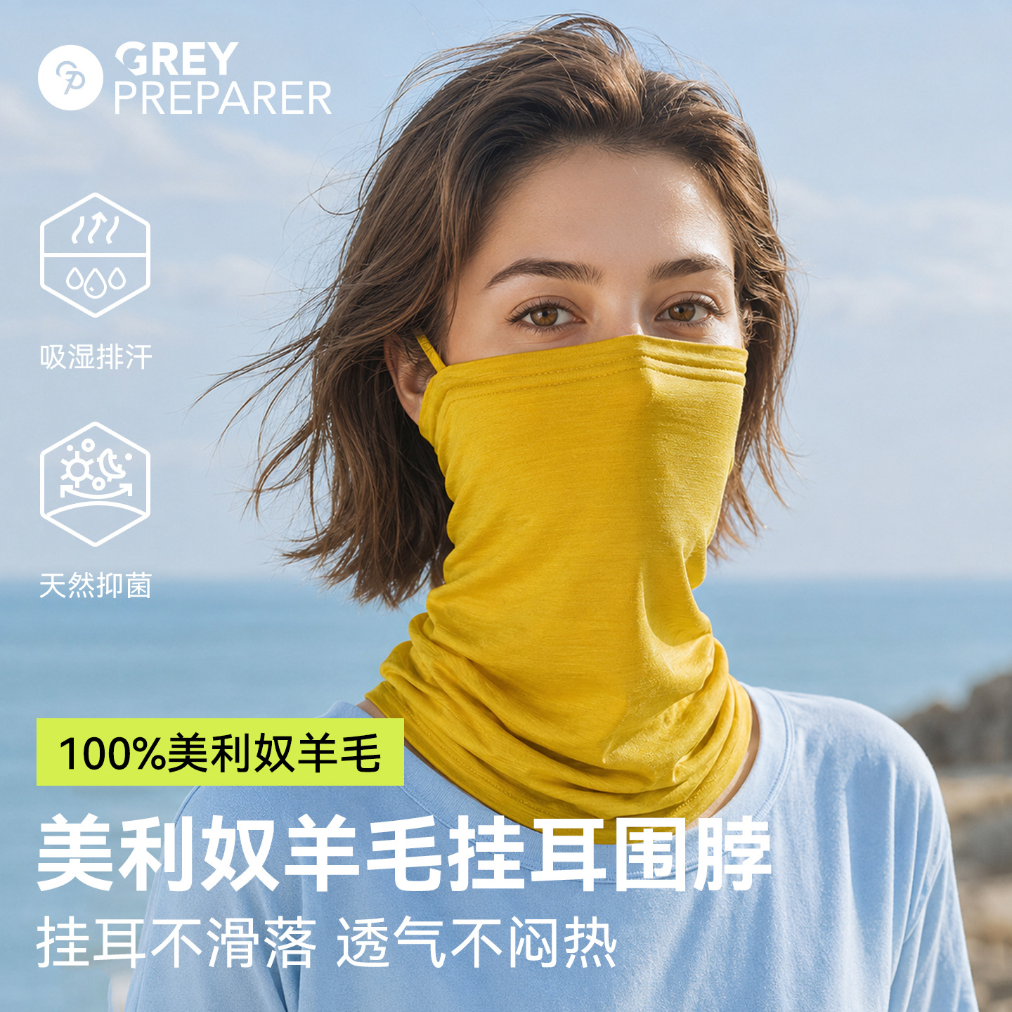 Grey shell 100% Merino wool neck gaiter with ear loops, sun protection face mask, unisex magic headscarf for outdoor cycling