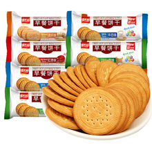 嘉士利早餐饼干167g原味牛奶红枣麦纤味休闲食品零食小吃批发袋装