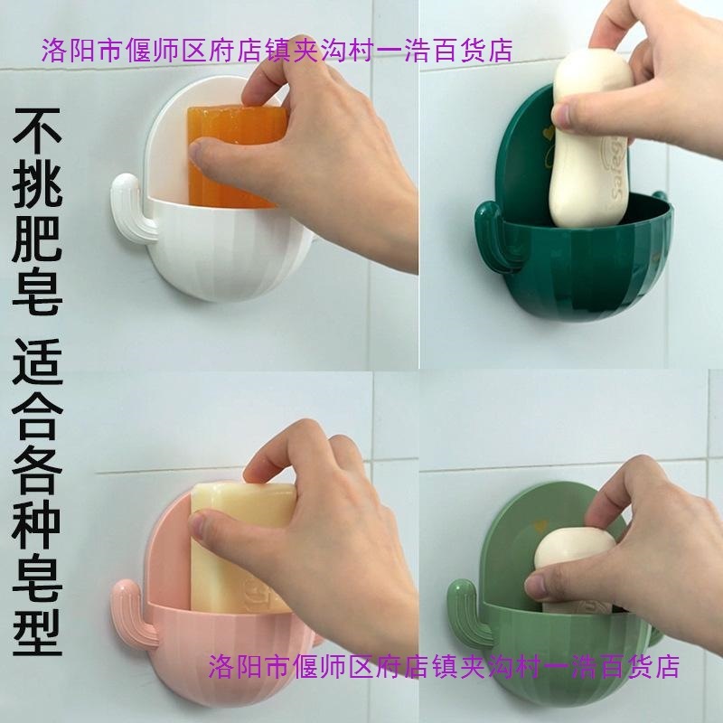 爱优汇家居日用百货仙人掌肥皂盒吸盘免打孔香皂架沥水置物架批发|undefined