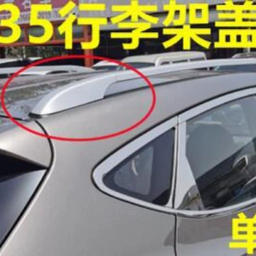 Suitable for Hyundai IX35 luggage rack cover, ix35 roof luggage rack cover, luggage rack cover panel accessories (Roof rack) - bansheng-original-model-left-front-cover-please-take-a-photo-to-confirm-before-placing-an-order