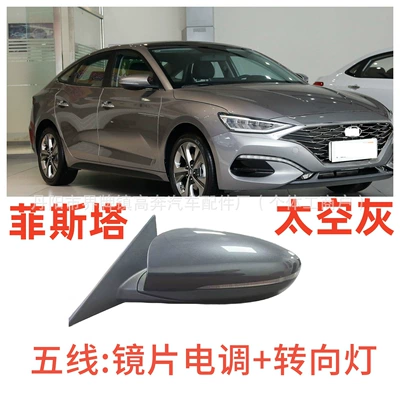 Rear mirror/rearview mirror assembly – for Lafesta Reflector - main-driver-left-l-five-lines-lighted-version-space-gray
