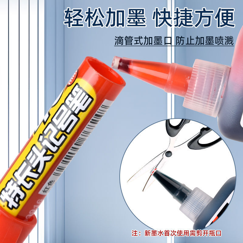 厂家直销03123金万年油性记号笔墨水黑色15ml72小时不干补充液|undefined