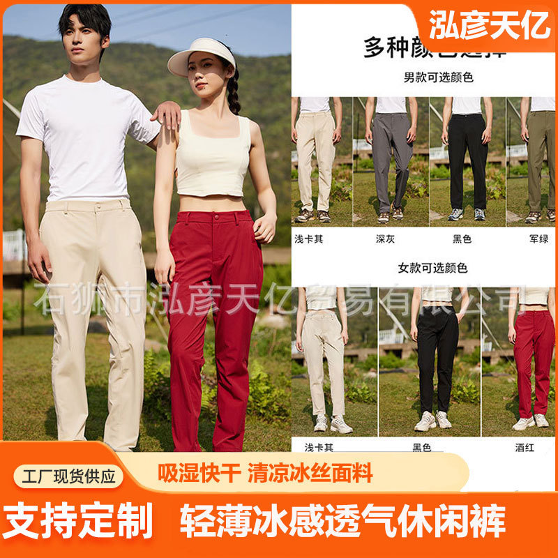 Summer New Men's and Women's Quick-drying Pants Breathable Casual Quick-drying Pants Ankle-length Pants Outdoor Hiking Mountaineering Clothing Sports Pants
