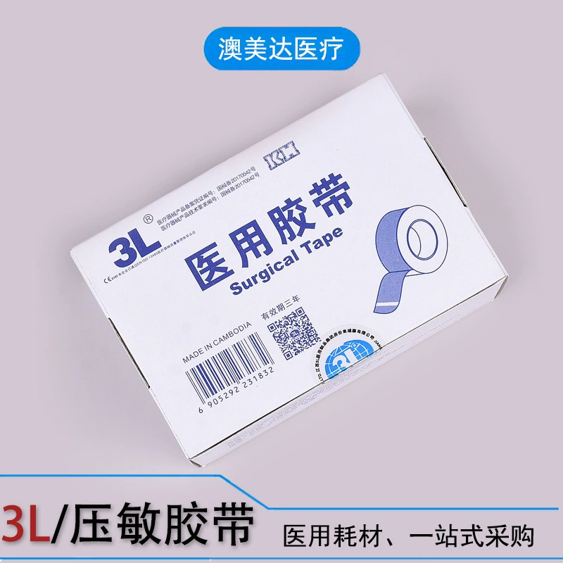 Медицинская лента 3L, чувствительная к давлению, легкий разрыв руки Низкочувствительный дышащий нетканый тканевый субстрат Нетканый материал A-типа Полиэтиленовая лента