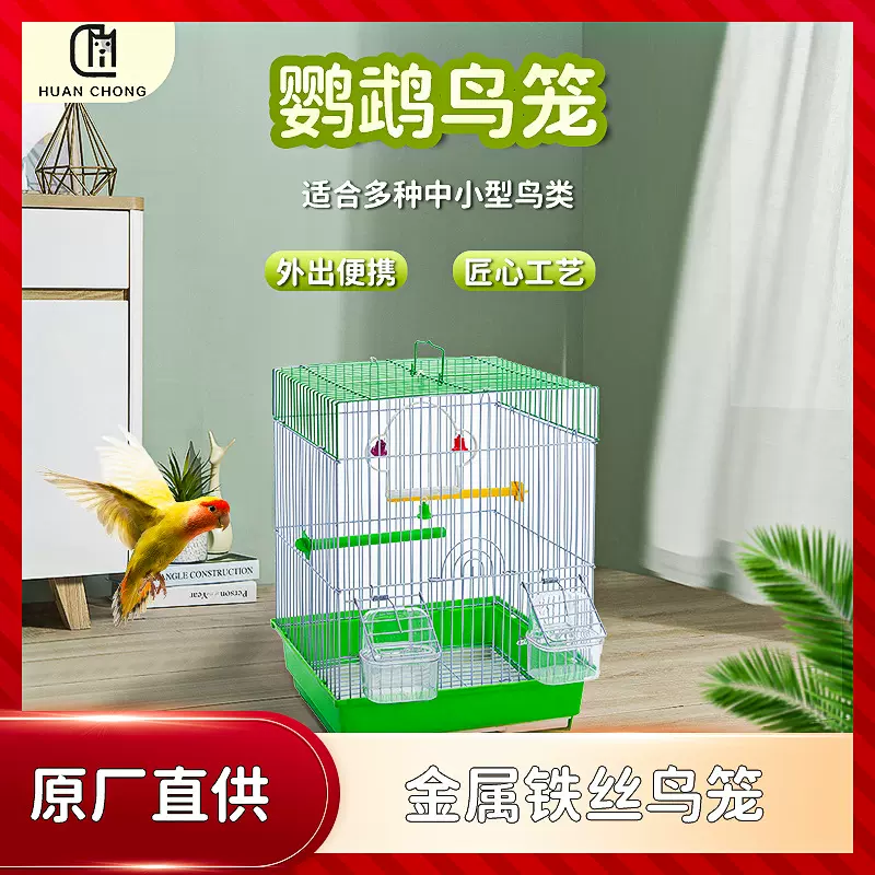 高级感外带喷漆铁丝鸟笼鹦鹉鸟笼鸟别墅透明笼笼子灰批发鹦鹉鸟笼