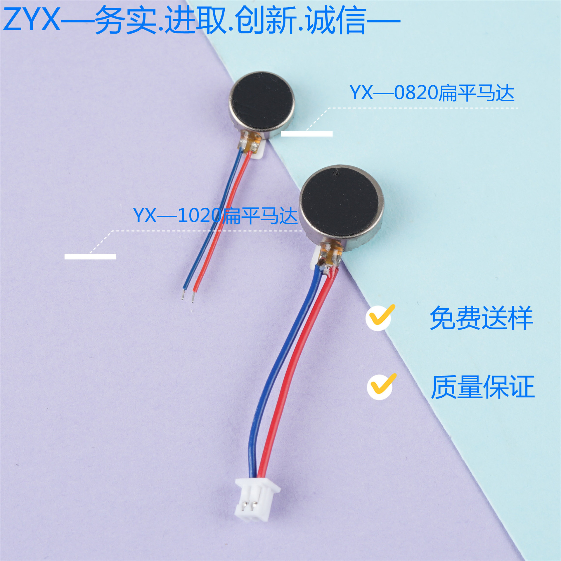 0820扁平马达蓝牙耳机马达激光笔振动马达智能手环0820微型电机