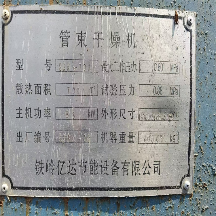 诚源化工机械设备出售 二手管束干燥机   真空干燥机  管束干燥机