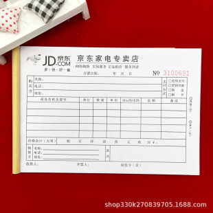 Free shipping special bill for electrical appliance sales two-way Triple household appliance warranty sales voucher after-sales service document book