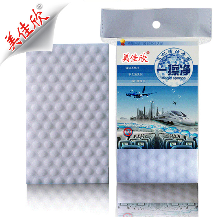 美佳欣壹擦淨飛機清潔海綿 機艙清洗 航空航天清潔用品 思航批發