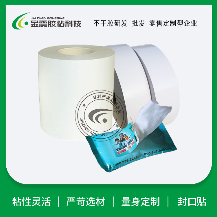 大量供应湿纸巾标贴材料 间隔胶格底可移环保光白PVC不干胶材料