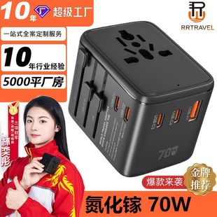 New Gallium Nitride 70W Conversion Plug Travel Fast Charging Socket Converter Global Multi-Function Conversion Socket