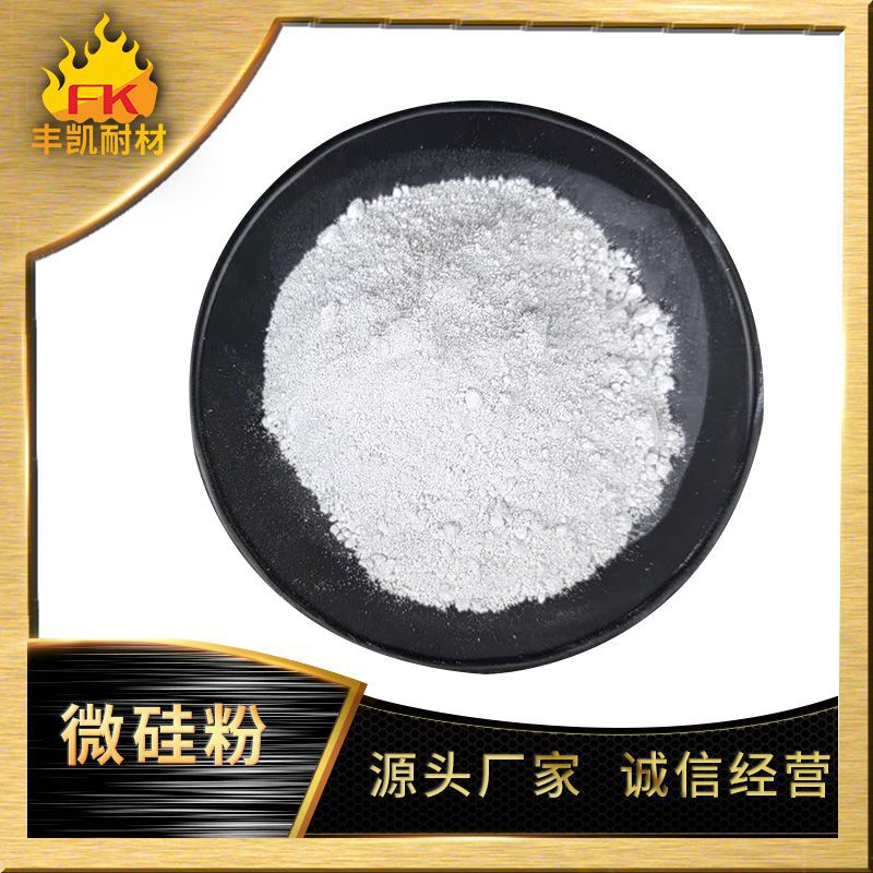 微硅粉02.jpg