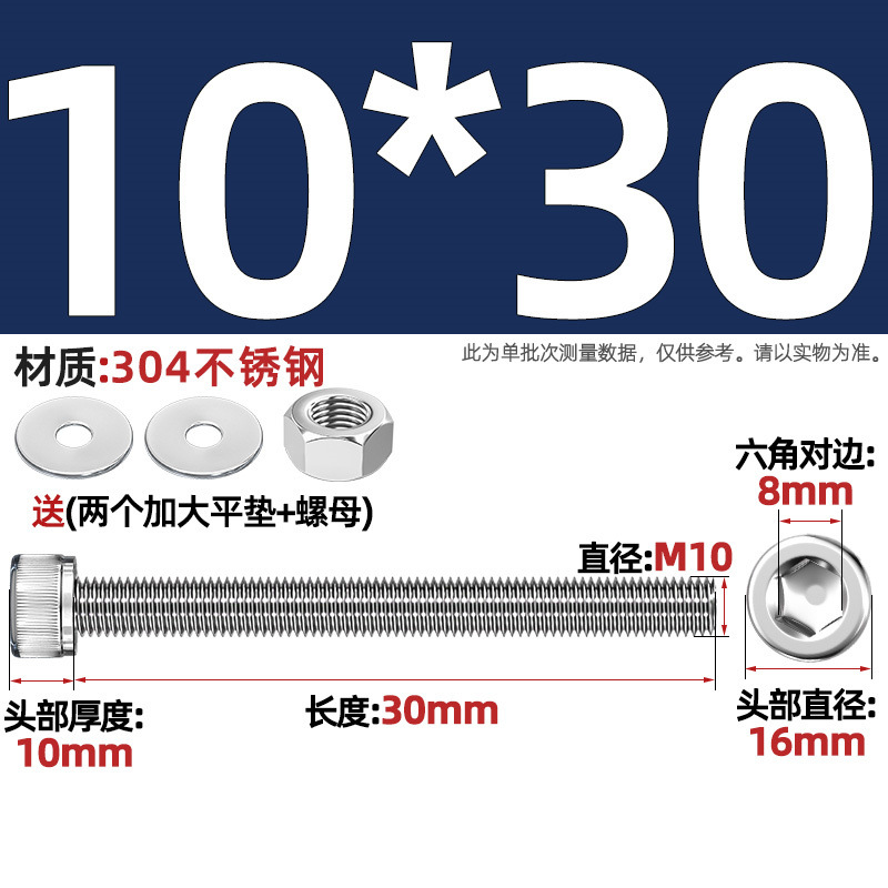 Винт шестигранный Tianzhuo Hardware M10*30