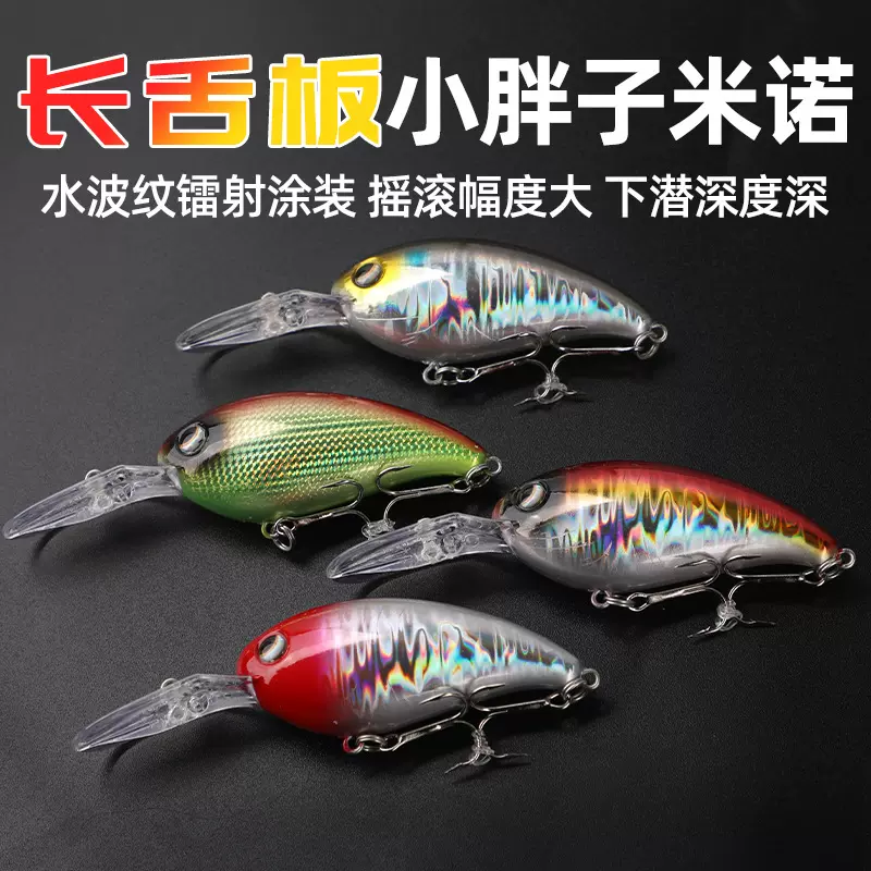 长舌板远投摇滚小胖子米诺路亚饵10厘米15克海钓鱼饵假饵长投