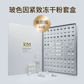 冻干粉;贴片面膜;液态精华