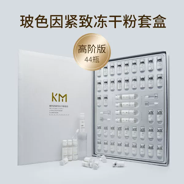 Bose due to firming freeze-dried powder oligopeptide skin care freeze-dried powder kit astaxanthin blue copper polypeptide freeze-dried powder wholesale