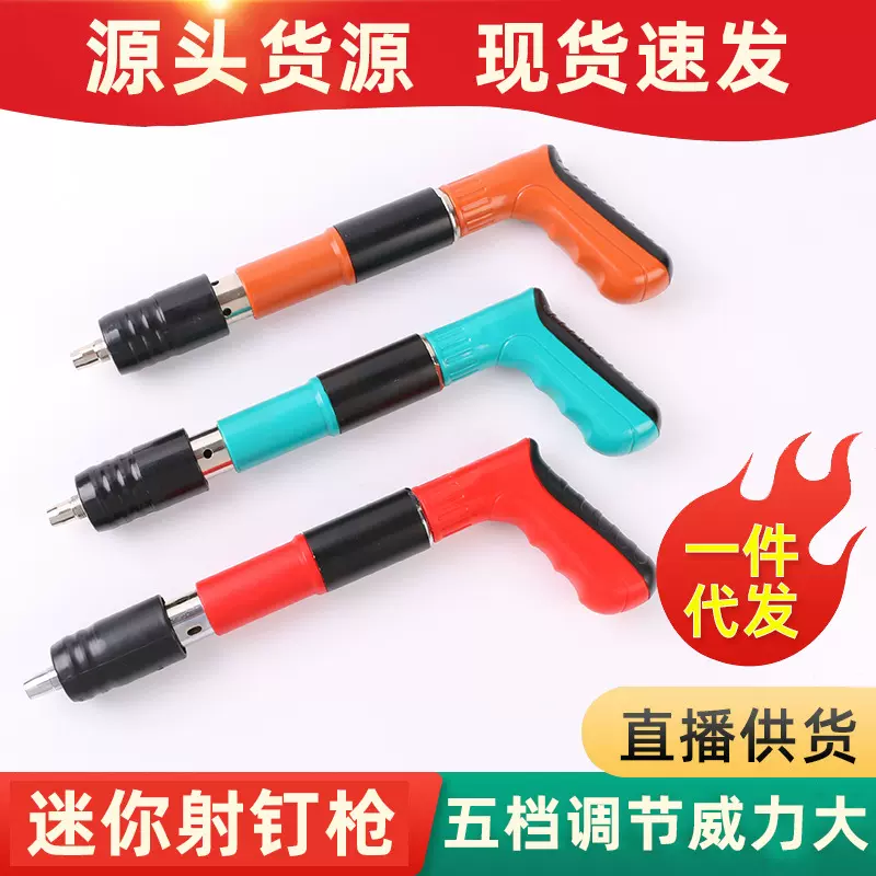 三色迷你射钉枪门窗管卡线槽吊卡安装消音打钉器自动排渣家用钉枪