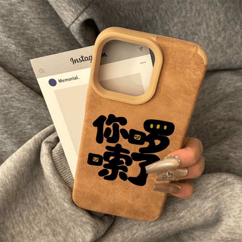You'Re Being Repetitive. Suitable for Apple 16Promax Suede Leather Phone Case Iphone15 Niche 14 Large Hole 13 Creative You'Re Being Repetitive. Suitable for Apple 16Promax Suede Leather Phone Case Iphone15 Niche 14 Large Hole 13 Creative