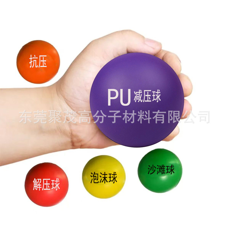 Anti-compression decompression ball toy gym yoga ball PU foam squeeze ball toy foam stress ball Anti-compression decompression ball toy gym yoga ball PU foam squeeze ball toy foam stress ball