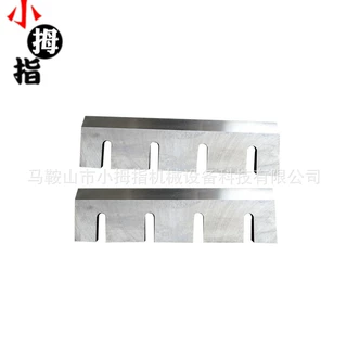 PE塑料粉碎机刀片 低噪音粉碎机刀片 ABS塑料破碎机刀片