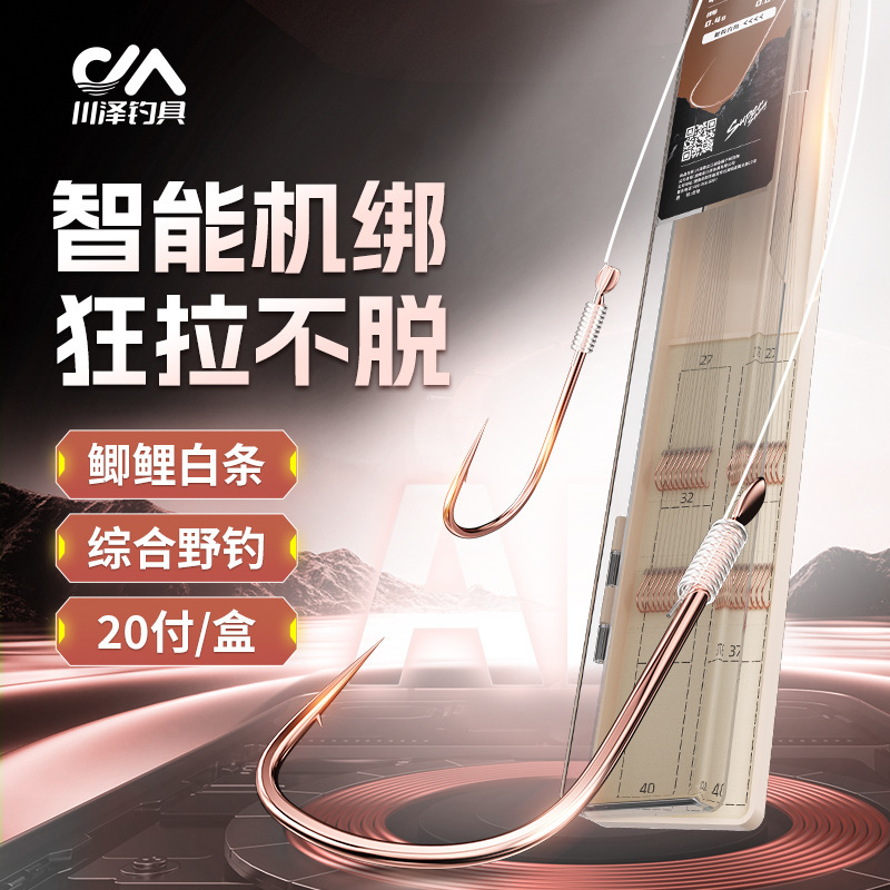 Chuanze Dingjian Jianghu Gold Sleeve Line Finished Double Hook Official genuine goods New Machine Tie Hook Special for Carp Carp Chuanze Dingjian Jianghu Gold Sleeve Line Finished Double Hook Official genuine goods New Machine Tie Hook Special for Carp Carp