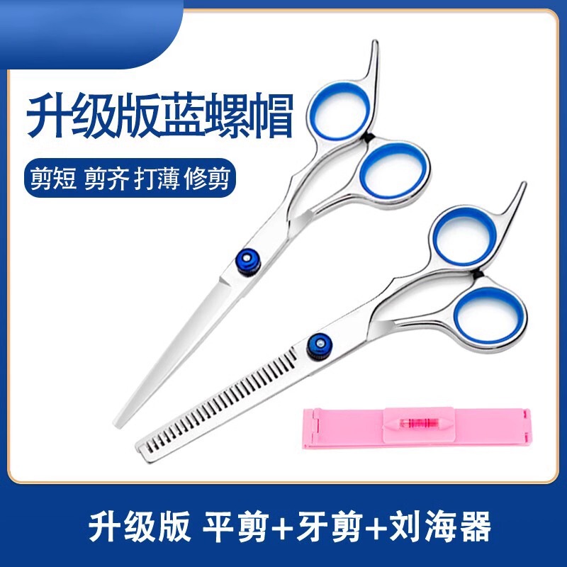 理发剪刀美发剪专业打薄头发剪刘海工具理发家用的剪头发专用剪刀|undefined