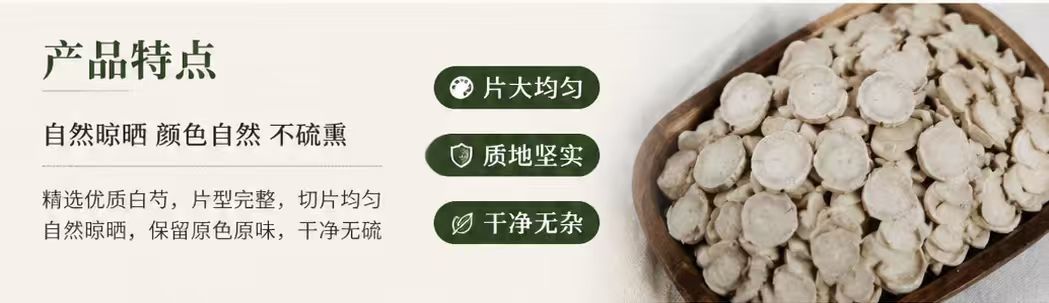 White Peony Root Bai Shao 1000g Dried Slices for Decoction and Culinary Use overview