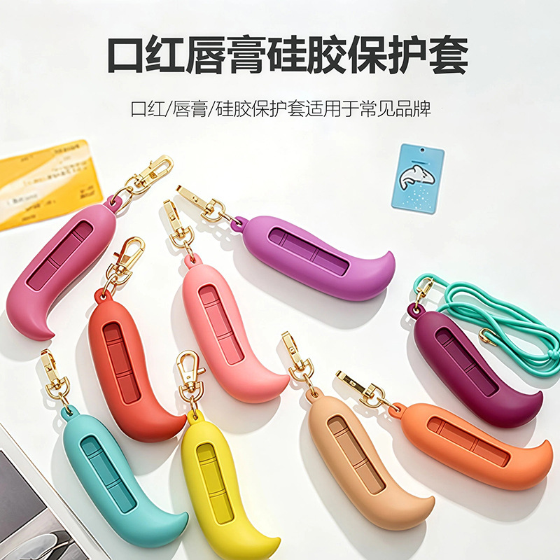 跨境口红硅胶保护套 食品级创意造型硅胶唇膏套 防摔便携保护壳