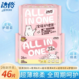 洁伶少女全程护理装卫生巾无香超薄棉柔日用组合装学生少女姨妈巾