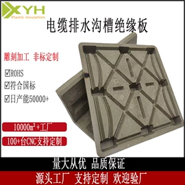 绝缘板;POM;环氧板