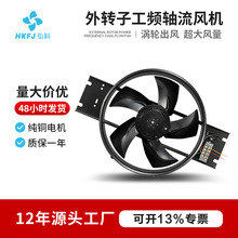 弘科 外转子工频轴流风机FZY2-D/4-D机柜工业电箱低噪音散热风扇