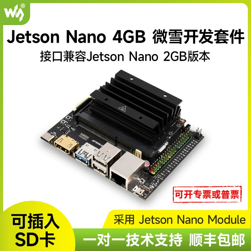 微雪 Jetson-Nano-Lite-DEV-Kit набор для разработки ИИ Jetson Nano