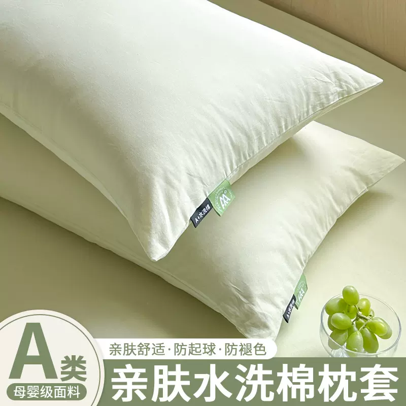 A类纯水洗棉枕头套48x74cm家用一对装枕芯内胆套单双人枕套儿童级
