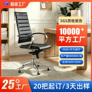 简约商务高背办公椅黑色升降椅子老板会议椅电脑椅边条椅工厂定制