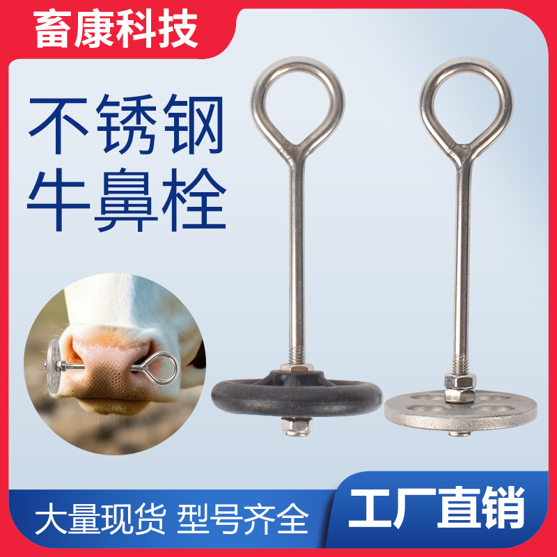Acero inoxidable buey nariz perno buey nariz anillo giratorio hebilla de tracción hebilla de buey nariz alicates ganado equipo