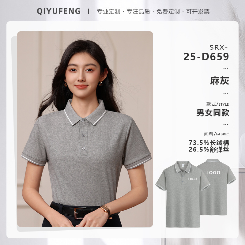 高端冰丝棉polo衫定制工作服logo企业商务团体文化衫短袖T恤工装|undefined