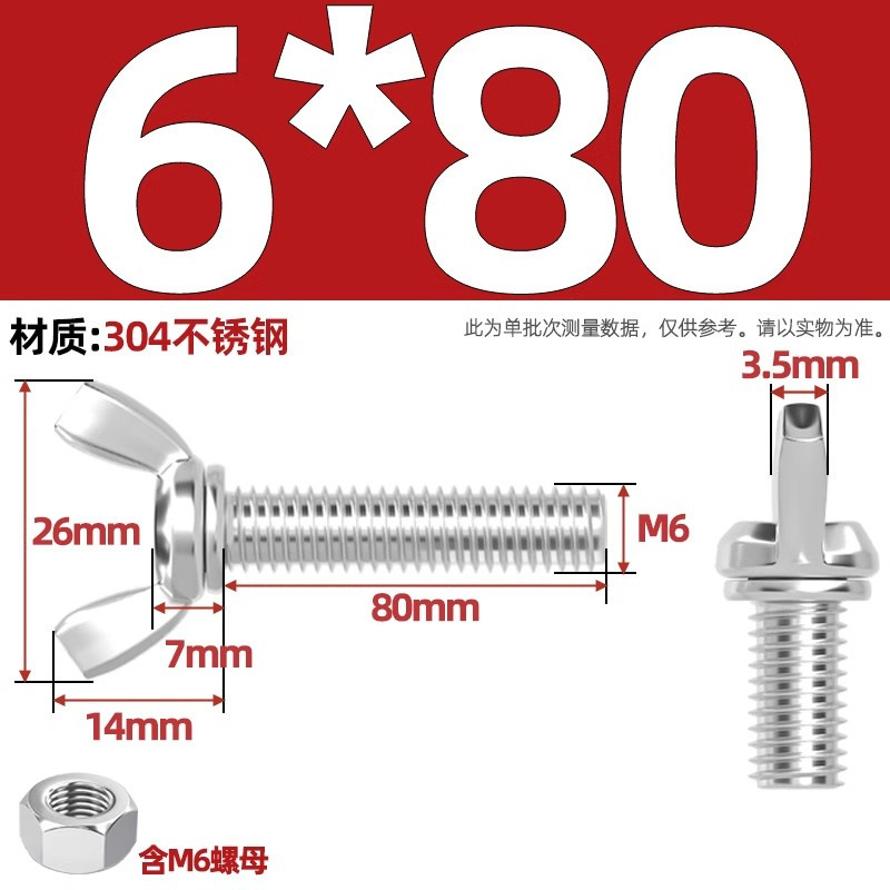 304/201/316ステンレス蝶形ねじ蝶型羊角手ねじ六角ナットセット|undefined