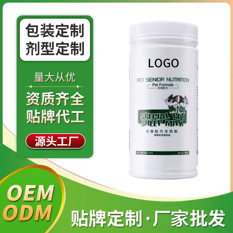 Джисенгюань Формула для домашних животных: порошок козьего молока, питательная добавка, производитель OEM, индивидуальный опт, ODM