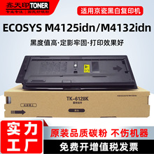 �m�þ���M4132idn̼��TK6128�ۺ�ECOSYSī�� ���� ��ӡ�Cī�۽M��