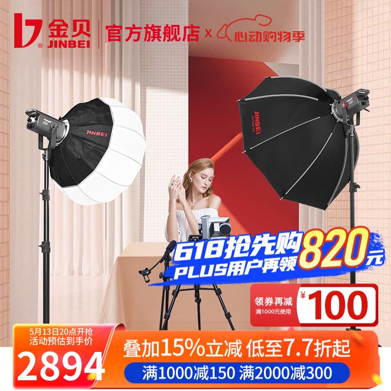 JL160 더블 라이트 커버 + 65cm 볼 커버 + 팔각형 그릴 소프트 박스