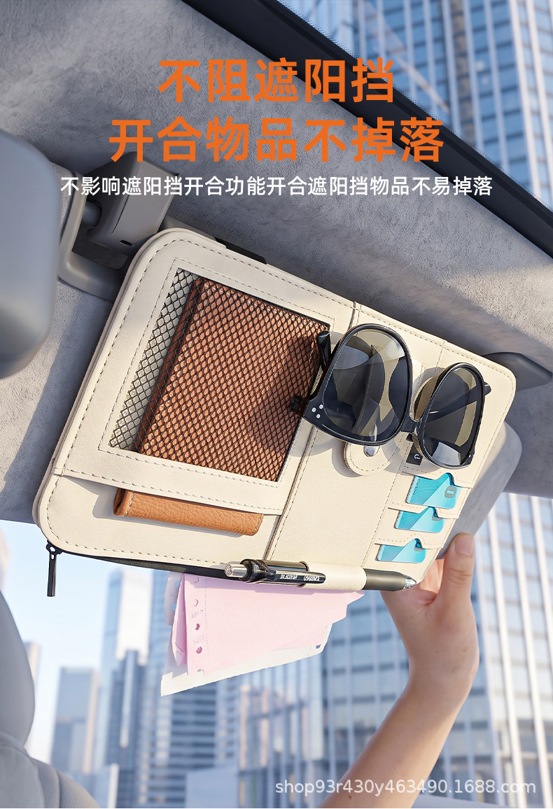 Car sun visor storage clip multifunctional in-car glasses clip card holder storage bag document holder storage case