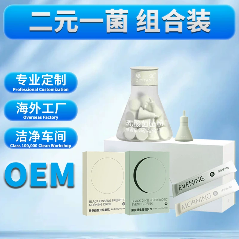Overseas OEM два юаня один пробиотик коричневый жир активные бактерии OEM обработки пользовательских OEM