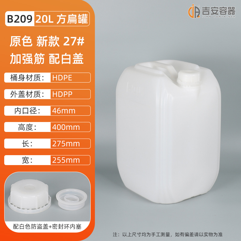 15L20LͰ 20kgԭ϶Ͱ ͰӺѹ ũҩԼͰ ˮͰ